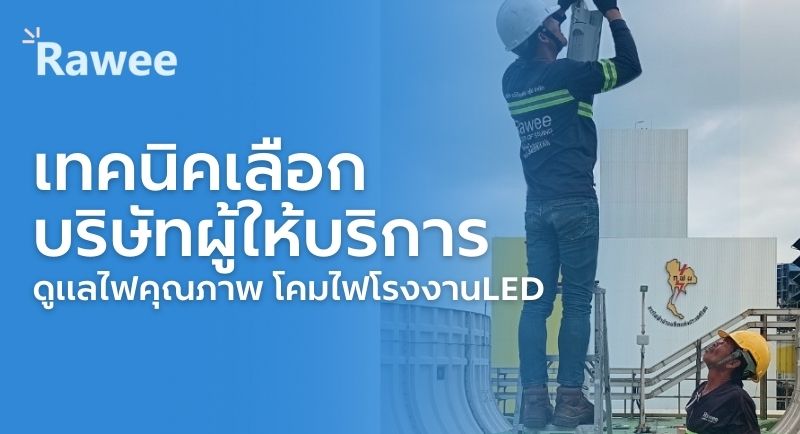 โคมไฟโรงงานLED