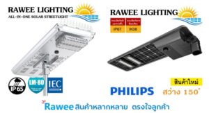 โคมไฟโซล่าร์เซลล์